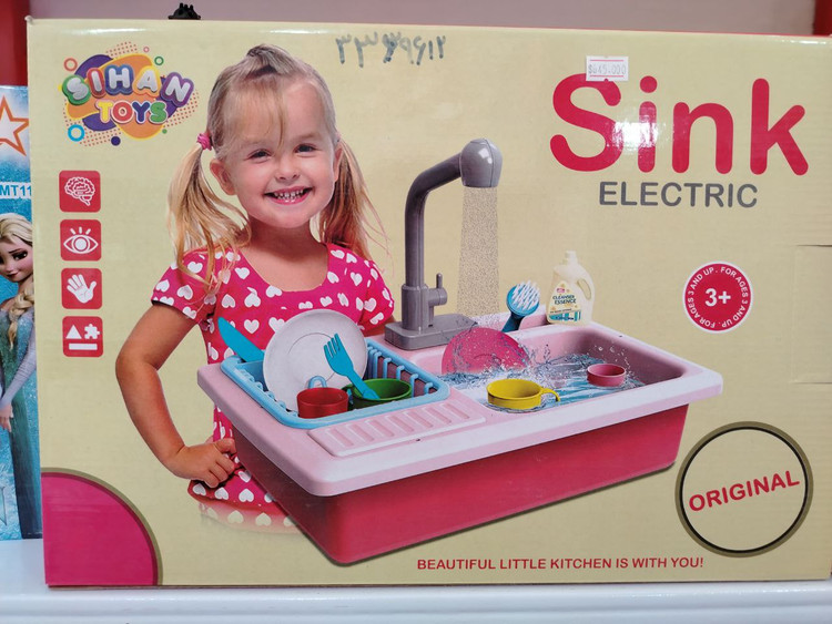 اسباب بازی مدل سینک ظرفشویی