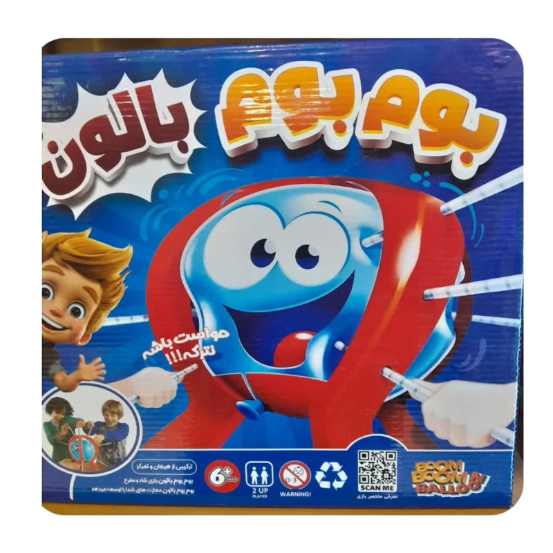 بازی هیجانی بوم بوم بالن