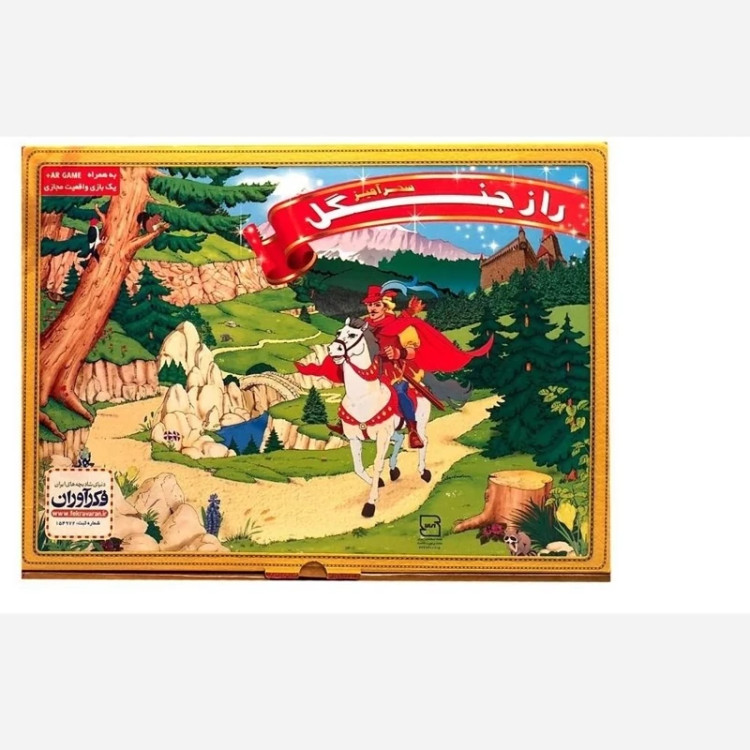 اسباب بازی پسرانه و دخترانه فکری راز جنگل