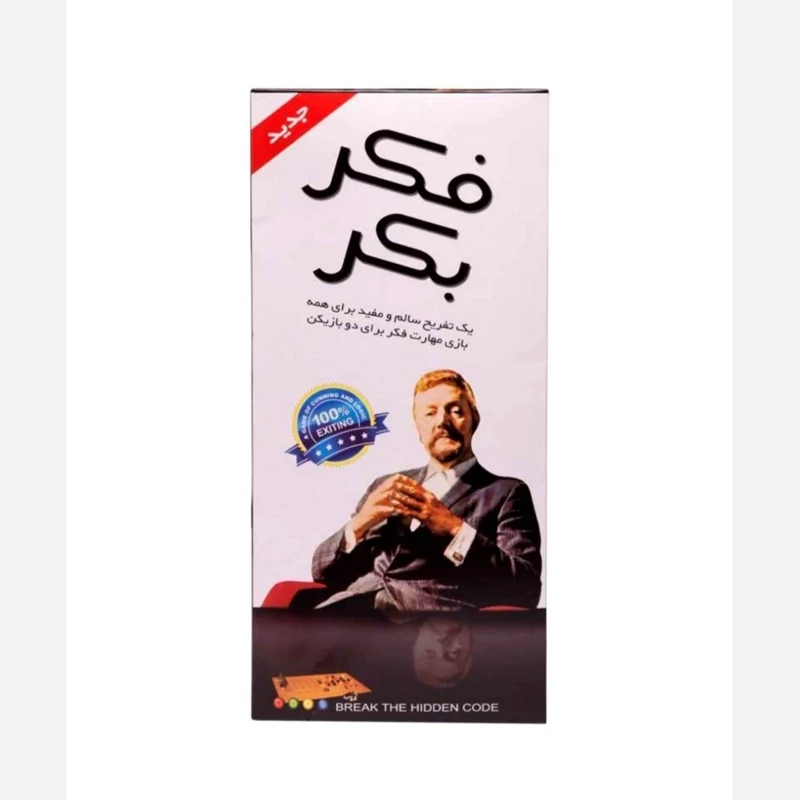 بازی فکری فکر بکر