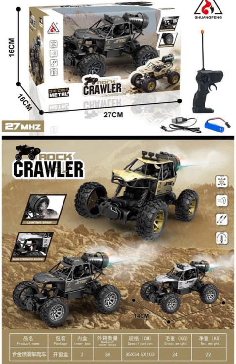 ماشین کنترلی آفرود دودزا بدنه فلزی مدل 2092